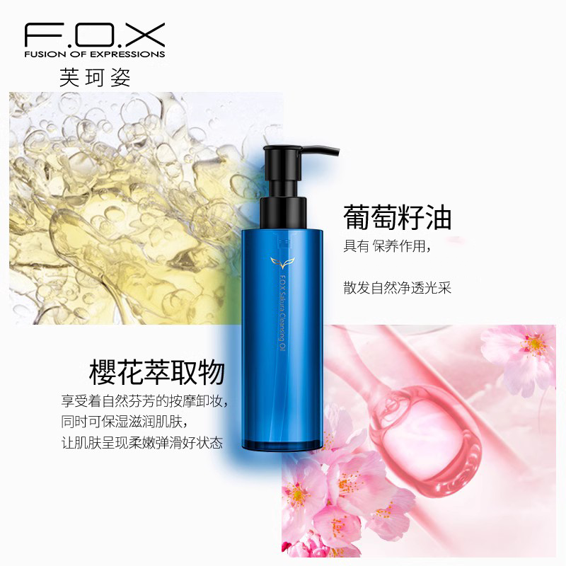 FOX/芙珂姿樱花洁颜油温润卸妆水脸部深层清洁眼唇卸妆油-图3