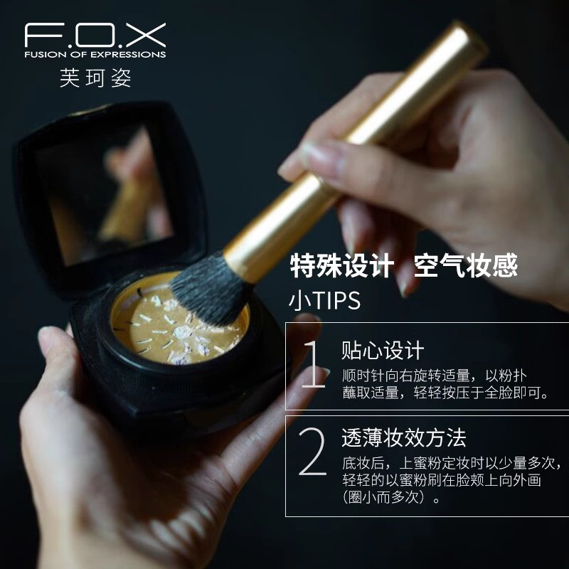 FOX/芙珂姿旋转蜜粉三色持久定妆粉隐形毛孔散粉防水保湿遮瑕-图3