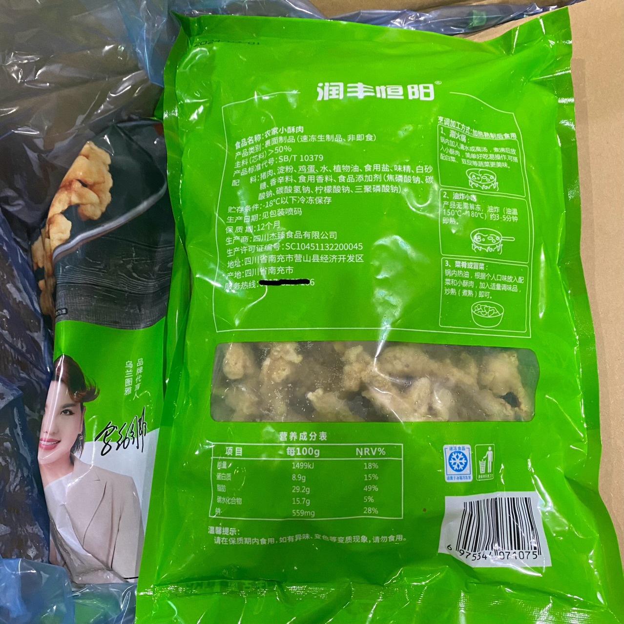 润丰恒阳小酥肉猪肉农家小酥肉长条 1kg*10袋 油炸半成品小吃 - 图0