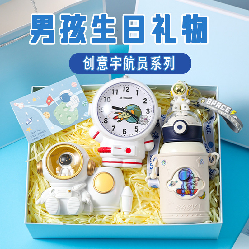 男孩的生日礼物6幼儿园开学十岁高端9实用12伴手礼8创意礼盒5礼品,淘宝优惠券,粉丝福利购,淘宝优惠卷