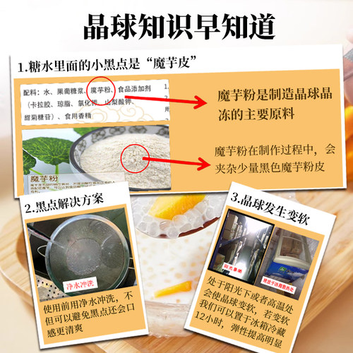 诺喆原味寒天晶球脆啵啵奶茶专用原材料商用黑糖味网红脆波波 - 图2