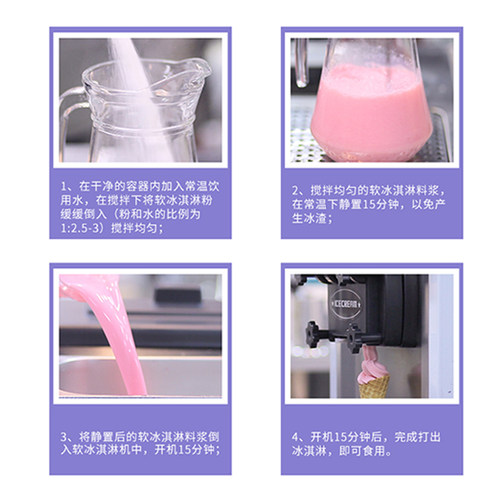 航帆软冰淇淋粉家用diy做雪糕奶茶店圣代甜筒原料硬冰激凌粉商用 - 图2