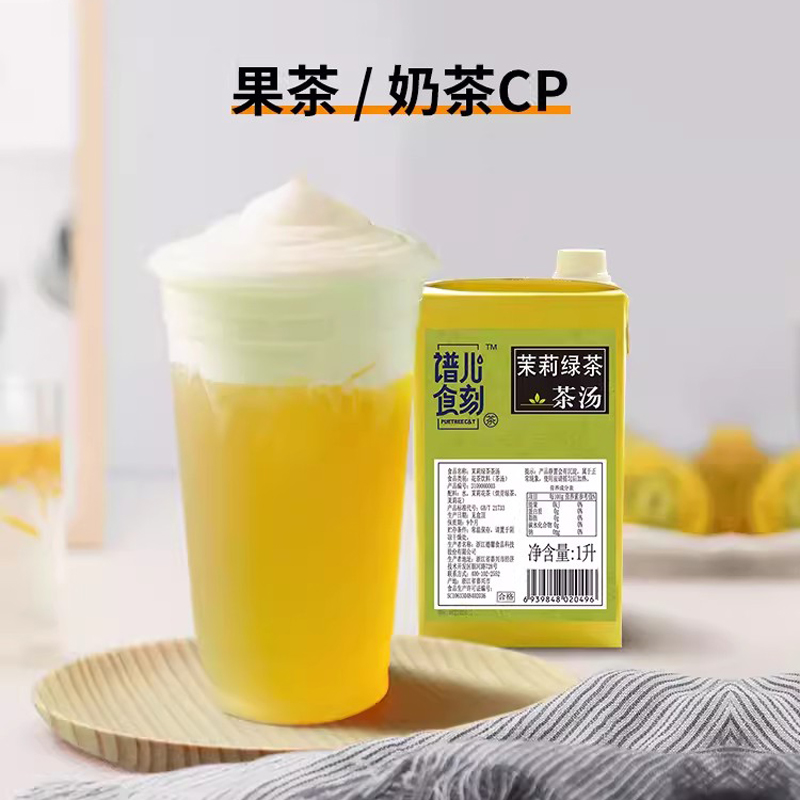 德馨茉莉绿茶茶汤 山茶花乌龙调味饮料浓浆浓缩液奶茶店专用商用 - 图2