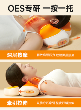 OES颈椎按摩器肩部背部腰部脖子多功能枕全自动按摩仪