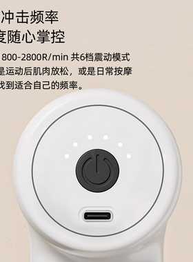 OES迷你筋膜枪全身肌肉放松按摩
