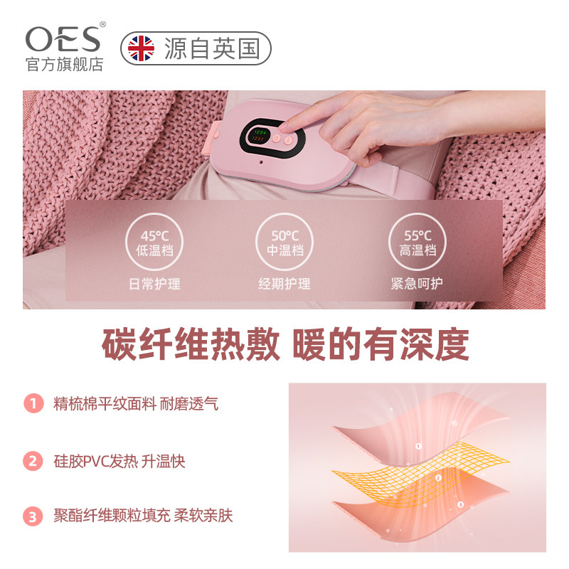 女生月经期大姨妈非暖宫腰带痛肚子 oes保健护具(护腰/膝/腿/颈)