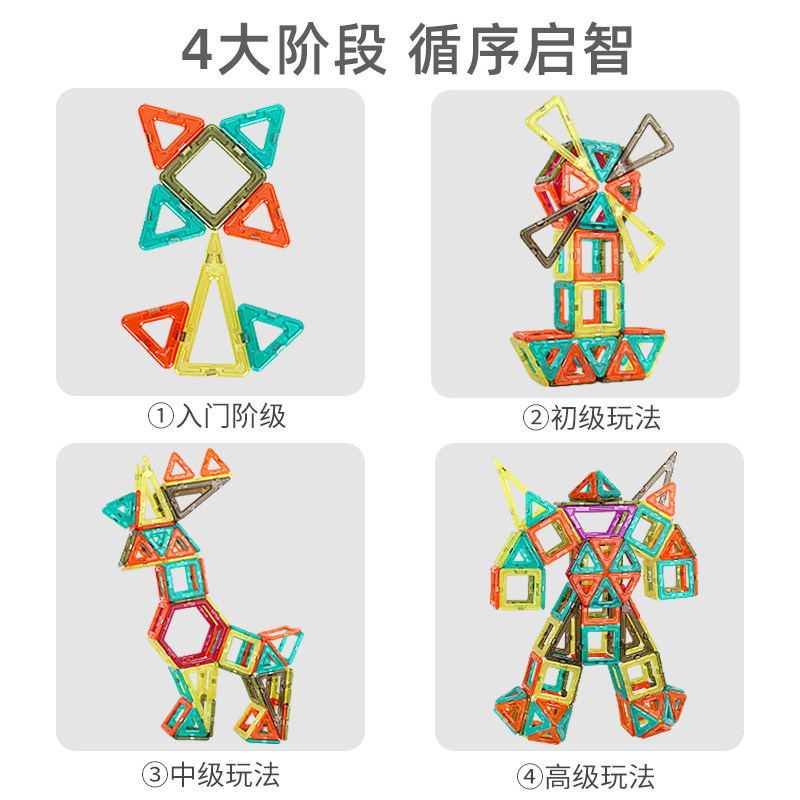 纯磁力片磁片拼图男孩贴拼装玩具 nukied纽奇建构/拼插积木