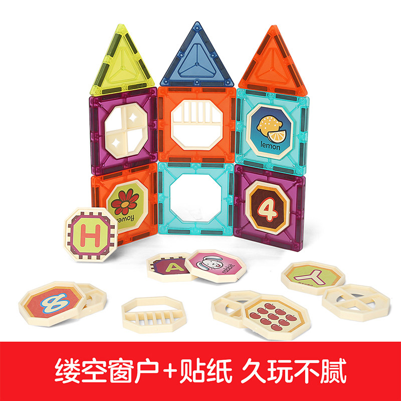 纽奇彩窗磁力片动脑儿童益智玩具 nukied纽奇建构/拼插积木