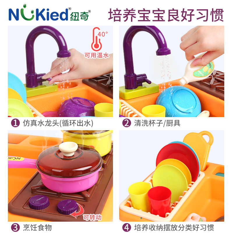 纽奇4-6 nukied纽奇过家家玩具