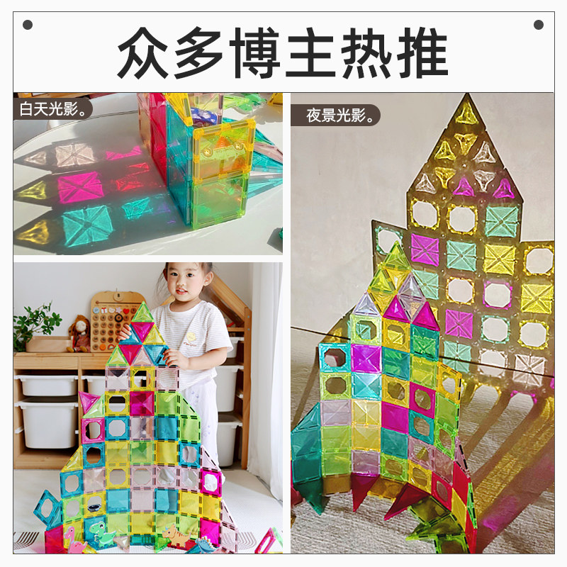澳梦星儿童管道磁力片彩窗积木男孩拼图磁吸贴片益智生日礼物玩具,淘宝优惠券,粉丝福利购,淘宝优惠卷