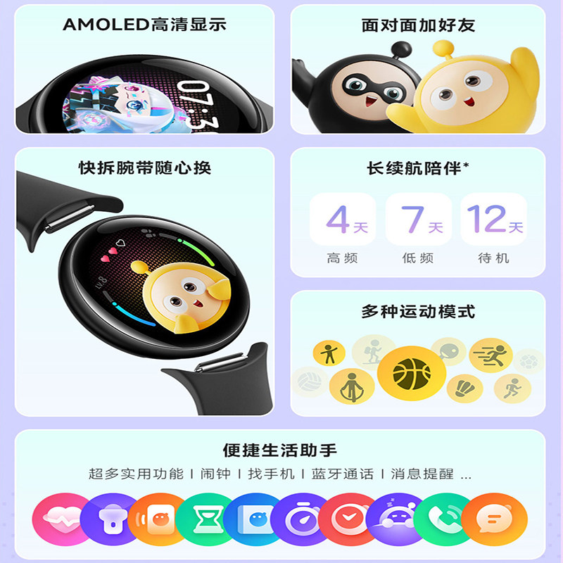 蛋仔派对智能运动手表 步数换道具 网易出品 蛋仔派对周边 正品