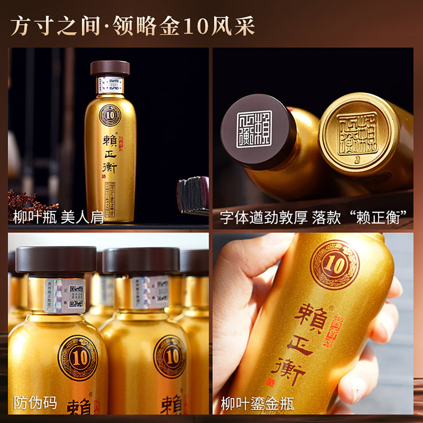 【10年品鉴小酒】赖正衡小金10年赖20年贵州纯坤沙53度酱香型白酒