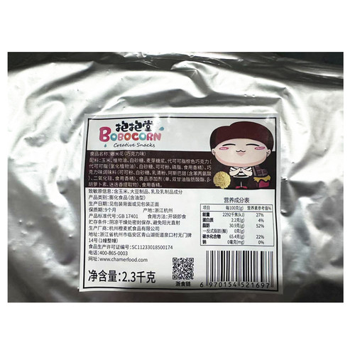 抱抱堂美式球形爆米花 大包圆形散装保温箱柜用焦糖奶油味2.3kg - 图2