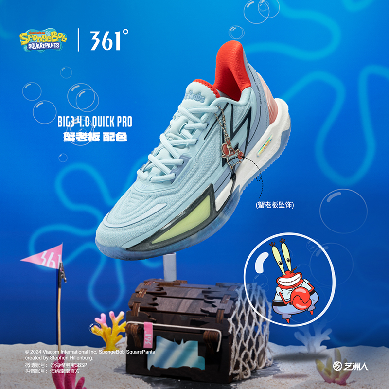361BIG3 4.0quick pro海绵宝宝篮球鞋低帮实战运动鞋2024夏季球鞋