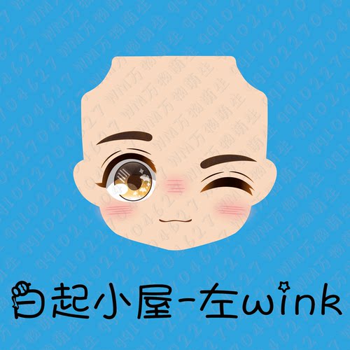 白起 恋与小屋 GSC粘土人水贴 ob11替换脸 水贴眼成品脸 自带腮红 - 图0