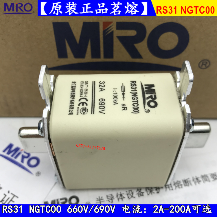 茗熔快速熔断器NGTCOO NGTC00 RS31-16A15A12A10A8A6A5A4A保险丝-图1