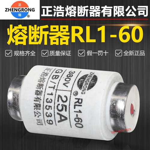 螺旋式熔断器熔芯RL1-60 380V 60A50A40A35A30A25A20A陶瓷保险丝 - 图1