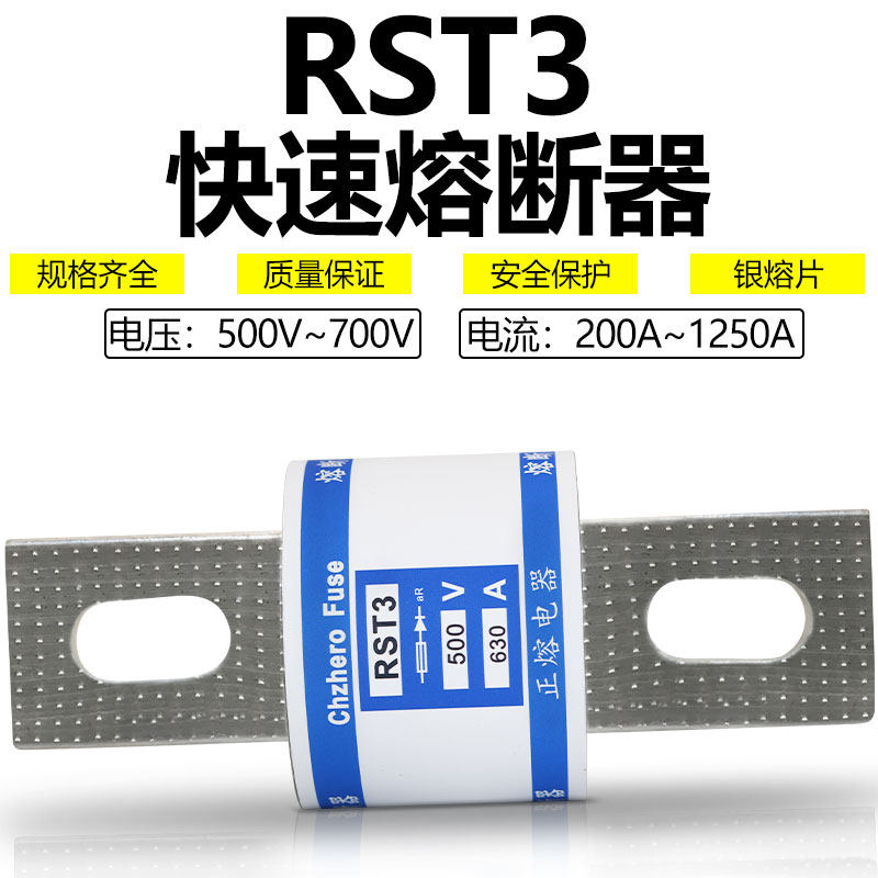 快速熔断器RST2 RST3 RST4 500V 800V 1000V 800A 1000A快熔保险 - 图1