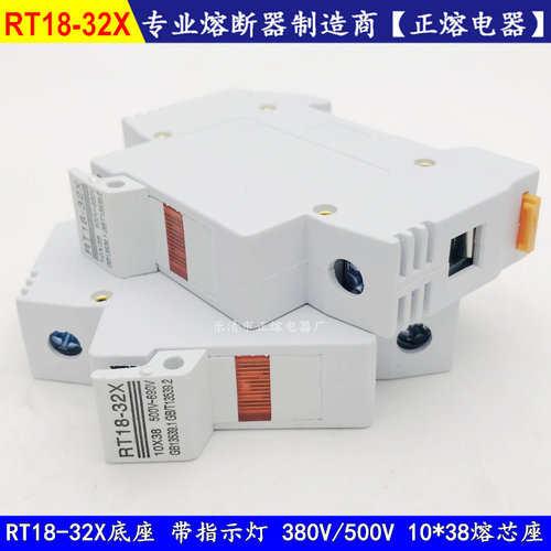 RT18-32X 1P带灯熔芯底座RO15 R015 10X38mm保险丝座380V/500V - 图2