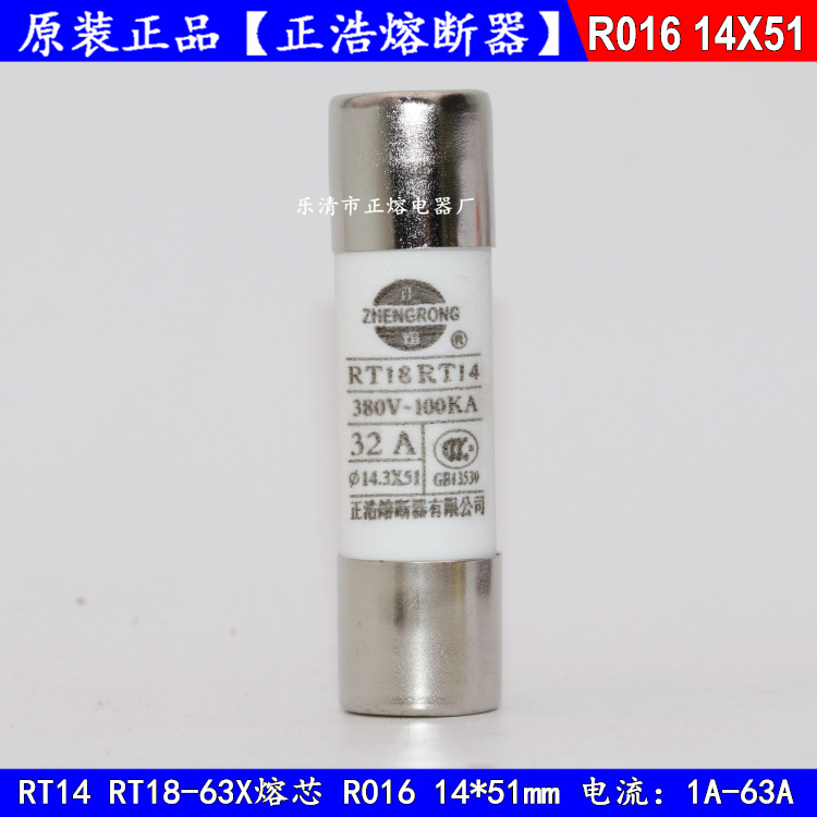 RT18-63X熔芯R016 RO16 14X51 63A50A40A32A25A20A16A15A保险丝 - 图1