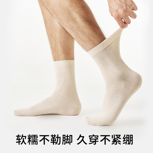 派米白色袜子男士夏季中筒袜春秋款10A抗菌青少年运动抗起球棉袜 - 图0