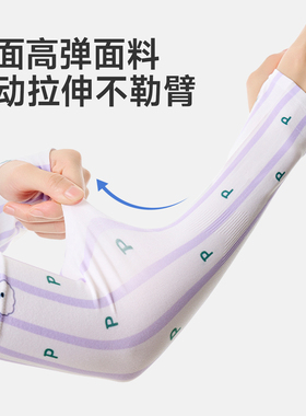 女生夏季冰丝凉感防晒袖套