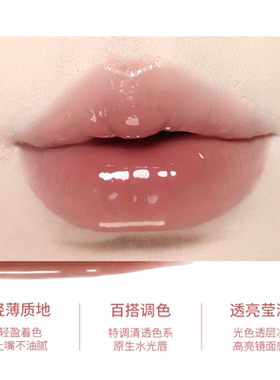 柚子小西CCSHEER水光唇蜜持妆百搭唇釉打造氛围感学生女正品
