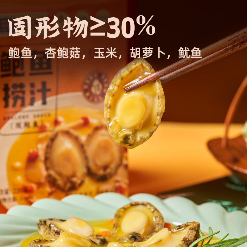 海文铭海鲜金汤双鲍鱼捞汁捞饭佛跳墙加热即食你年货年夜饭送礼,淘宝优惠券,粉丝福利购,淘宝优惠卷