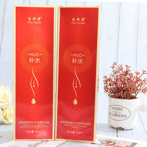 发利源【72小时留香】洗发水护发素柔顺香型学生洗护套装 - 图1