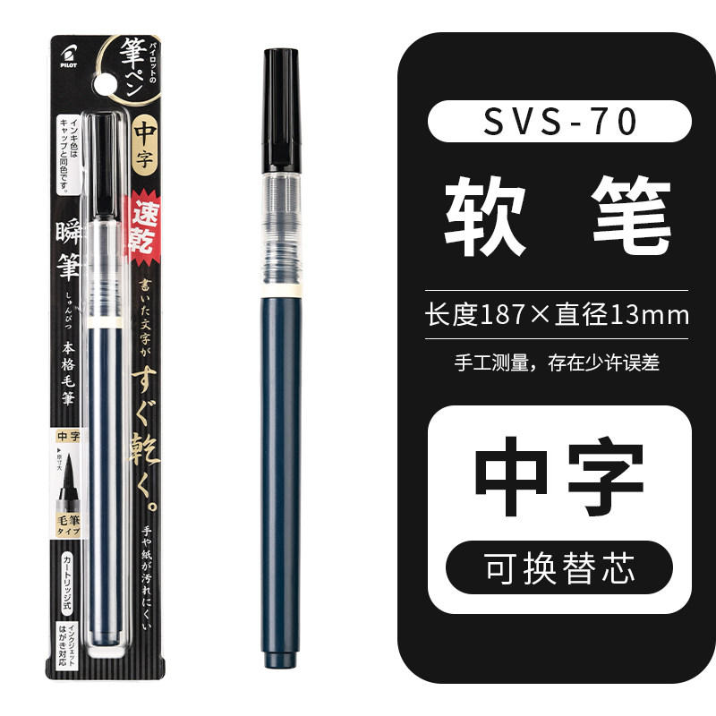 New PILOT Japanese Baile 1 second quick-drying scientific brush instant pen gift handbook invitation signature copying brush