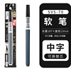 New PILOT Japanese Baile 1 second quick-drying scientific brush instant pen gift handbook invitation signature copying brush