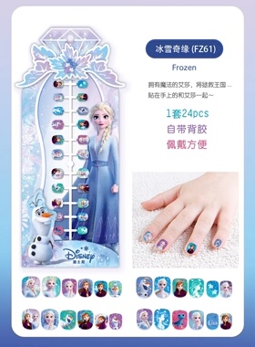 儿童穿戴甲美甲背胶贴卡通可拆卸