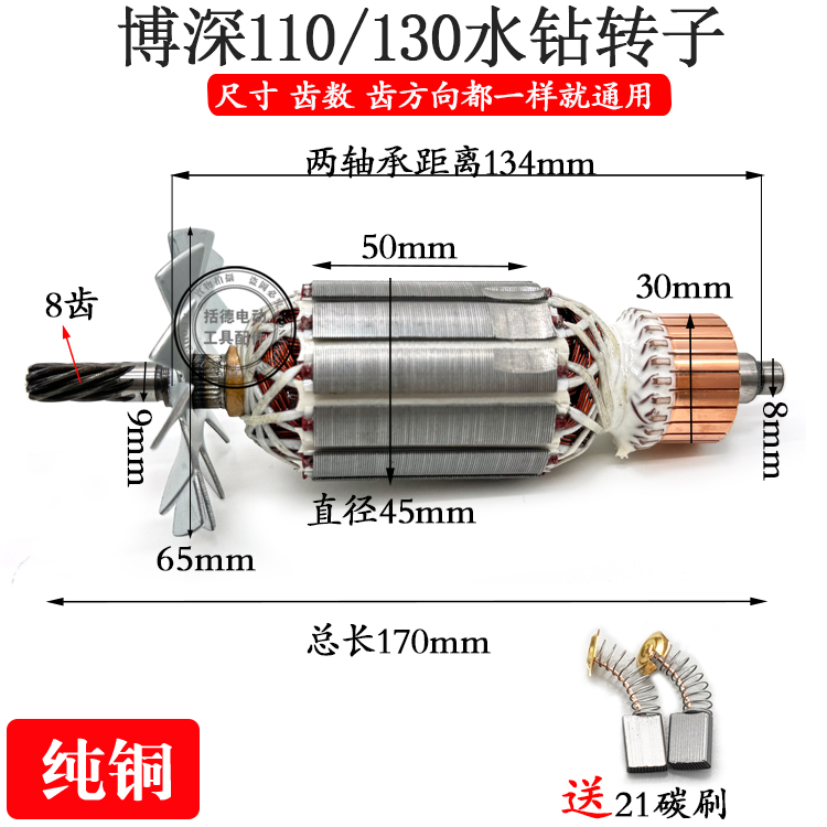 博深110B130B160B手持式工程水钻机定子转子电机水钻机配件-图0