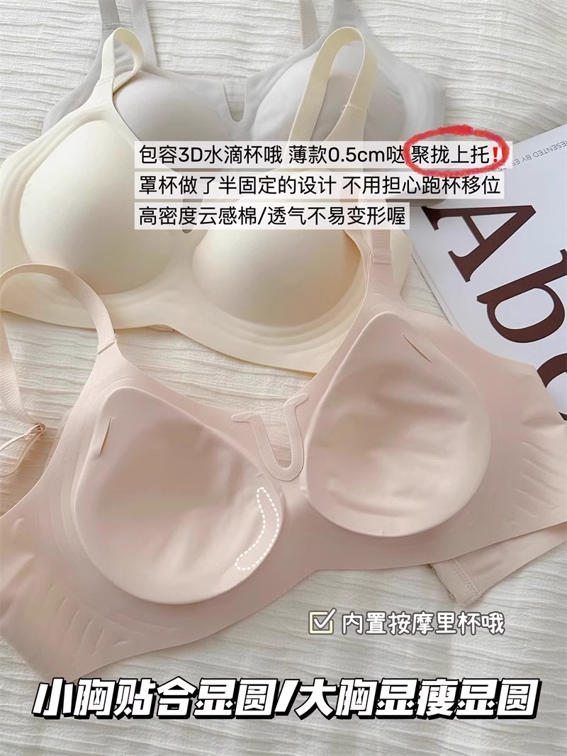 无痕内衣女士大胸显小胸聚拢上托防下垂收副乳防垂果冻提拉文胸罩