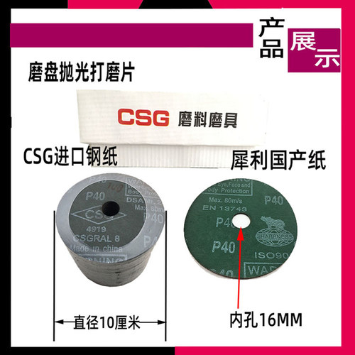 犀利牌4寸进口钢纸磨片钢纸磨盘根雕木雕打磨砂纸片木工砂碟100MM - 图0