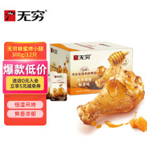 Infinity Honey Taste Small Chicken Leg Roast Chicken Wings Root 300g Chicken Casual Snack Meat Dried Meat