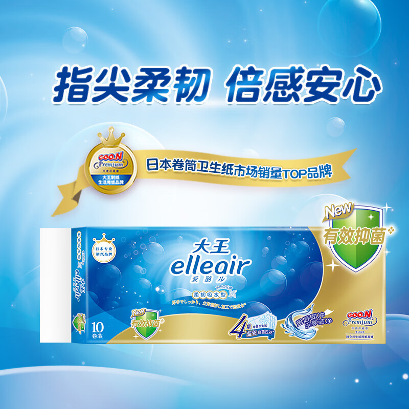 elleair大王爱璐儿elleair (可溶解卷筒纸)柔韧吸水蓝色压花型10 - 图2