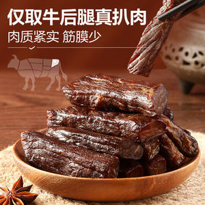 良品铺子手撕风干牛肉400g(原味)牛肉干内蒙风味肉干肉脯休闲零食