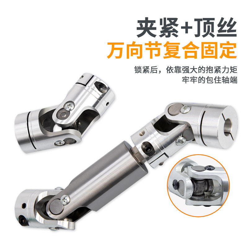 精密十字万向节联轴器单双节连轴器微小型连接轴可伸缩传动轴接头,淘宝优惠券,粉丝福利购,淘宝优惠卷