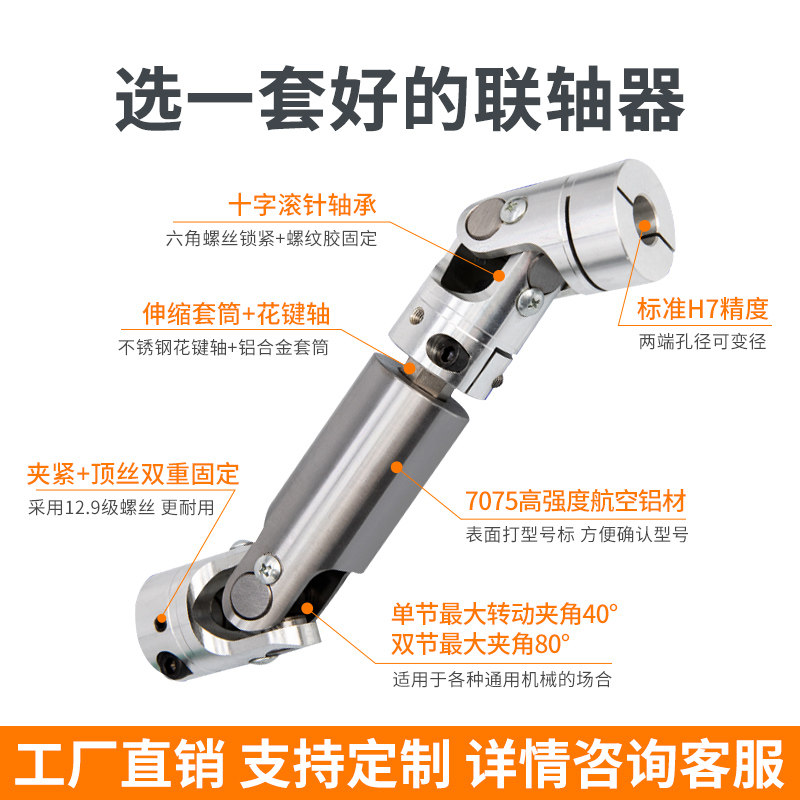 精密十字万向节联轴器单双节连轴器微小型连接轴可伸缩传动轴接头,淘宝优惠券,粉丝福利购,淘宝优惠卷