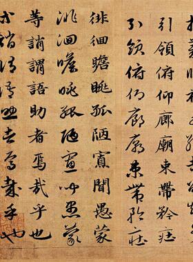 孟 真草千字文 毛笔书法字帖碑帖草书 字l帖 成人练字 高清