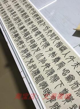 永明 小篆千字文 名家真迹X篆书字帖长卷学习高清艺术微喷复制品