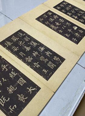 阳询楷书碑帖宋拓本《虞恭公s碑》欧楷残本高清微喷复制学习临摹