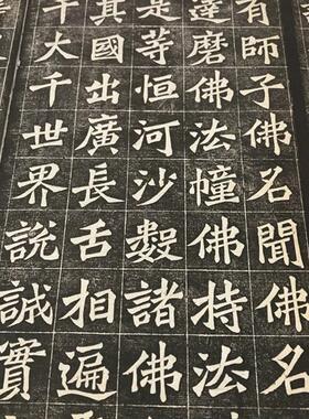 煌遗书 S日藏 佛说阿弥陀经 姚秦鸠摩罗什译 楷书经文高清微喷