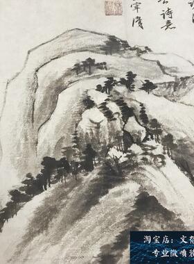 品上市董其昌 赠晋公诗意图轴 真迹原大原色微喷复制e品文化用品