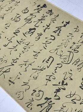 傅山 草书千字文名家草v书绢布复制字帖长卷高清艺术微喷新品