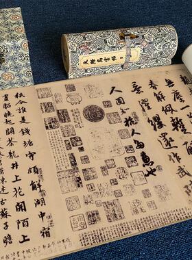 苏轼天际乌云帖又称嵩阳帖行书名家书法字画高清微.喷复书房装饰