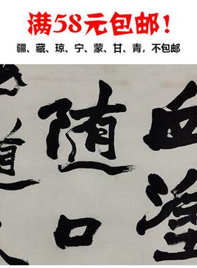 代书法复制品赵之谦行楷书抱朴子内篇u佚文艺术微喷临摹装饰画