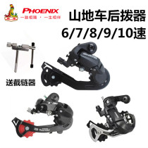 Phoenix Mountain Bike Transmission 21 24 27 30 Speed Mountain Bike Speed Governor Conjoined Finger Dialer Rear Dial