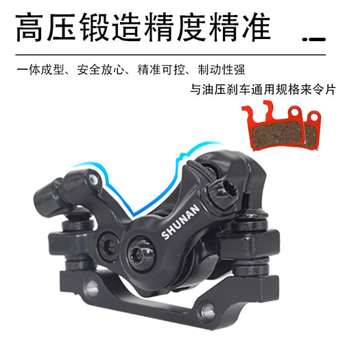 上海凤凰车件山地自行车碟刹夹器刹车器山地车代驾电动车刹车配件 - 图1